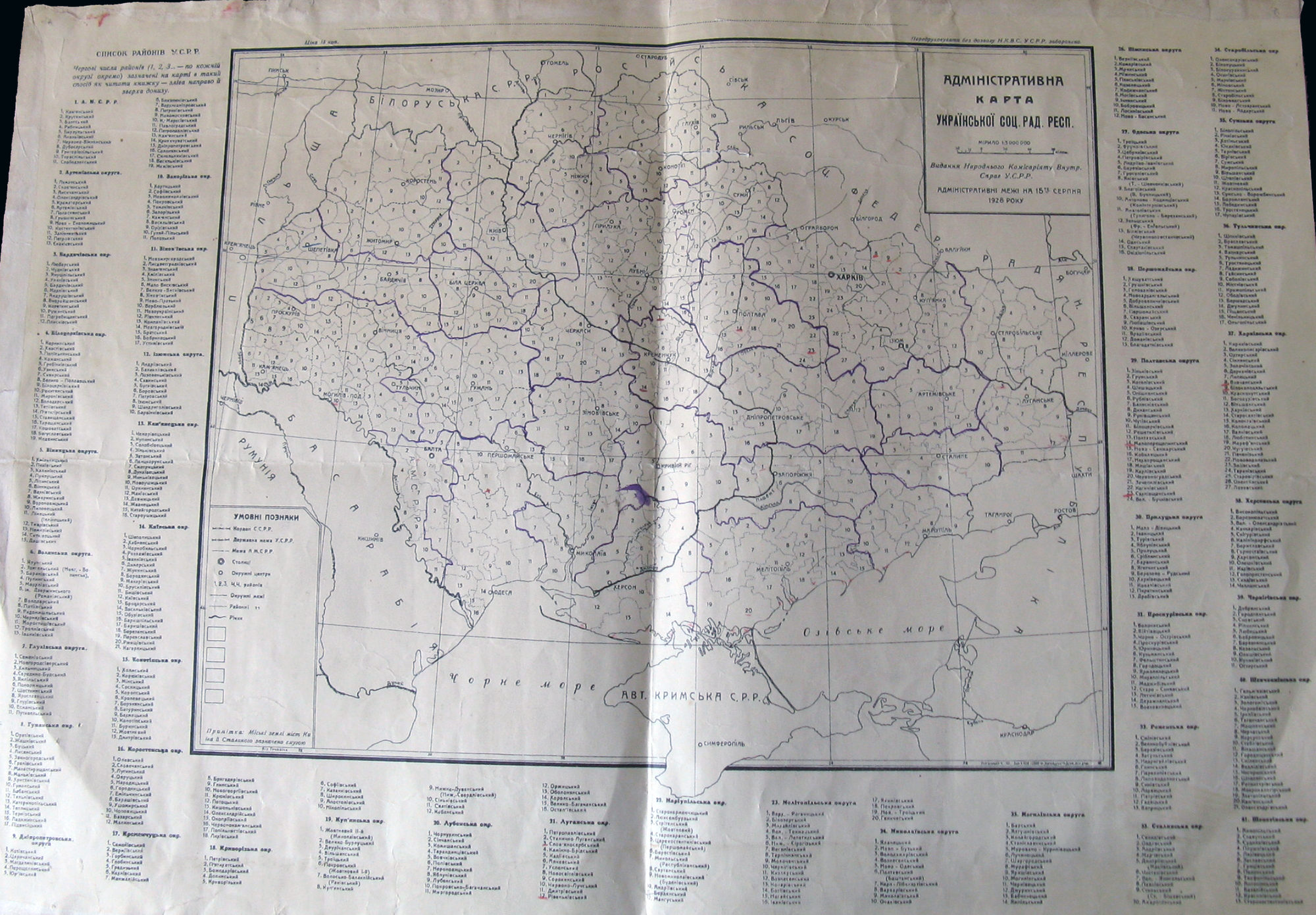 August 1928