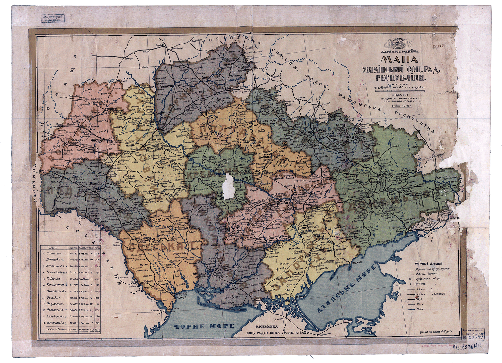 From 23 March 1920 till 16 October 1922 the Ukrainian Socialist Soviet Republic consisted of 12 governorates (regions) divided into 102 counties that included 1989 fiefs (volosts)