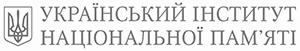 Institute of Memory of Ukraine