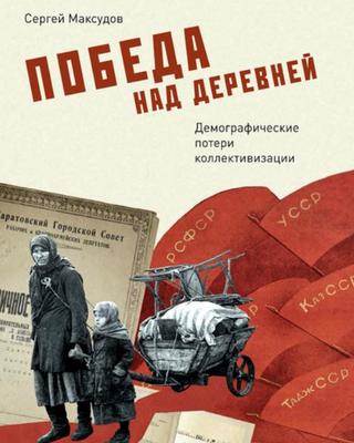 maksudov_cover.jpg